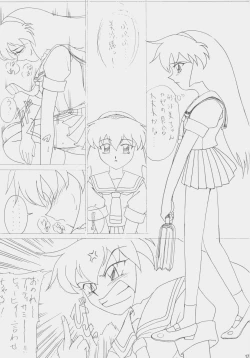 Page 16 of Sour Grapes