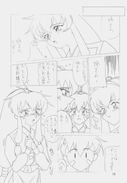 Page 17 of Sour Grapes