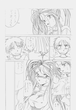 Page 5 of Sour Grapes