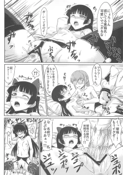 Page 16 of The Darkness eye