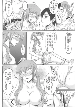 Page 8 of The Darkness eye