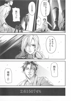 Page 5 of DARK HEART DAWNING