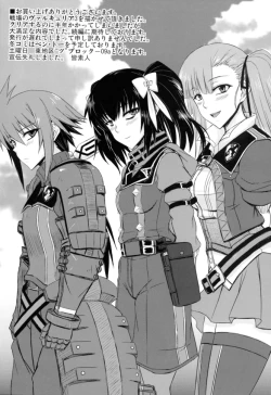 Page 4 of Seirei Fushi Nookurimono