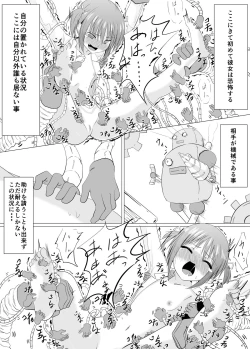 Page 17 of Oshioki! Kusuguri Machine