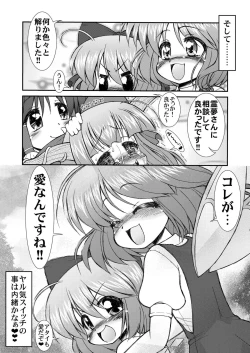 Page 22 of Motto! Hentai Suika no Yaru Ki Switch