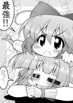 Page 3 of Motto! Hentai Suika no Yaru Ki Switch