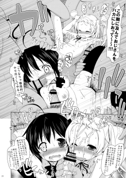 Page 19 of Giten Mabinogion