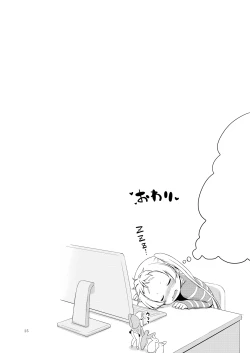 Page 24 of Giten Mabinogion