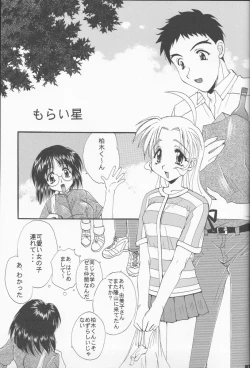 Page 12 of Gohan Da Yo!