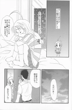 Page 18 of Gohan Da Yo!