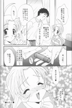 Page 19 of Gohan Da Yo!