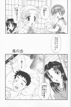 Page 4 of Gohan Da Yo!