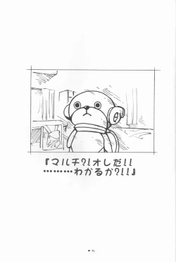 Page 20 of Happa Funi Funi