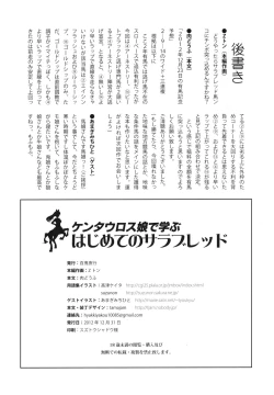 Page 21 of Centaur Musume de Manabu Hajimete no Thoroughbred
