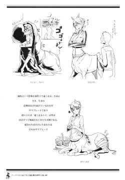 Page 6 of Centaur Musume de Manabu Hajimete no Thoroughbred