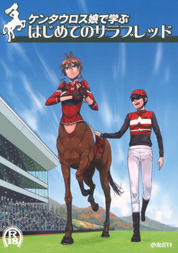 Download Centaur Musume de Manabu Hajimete no Thoroughbred