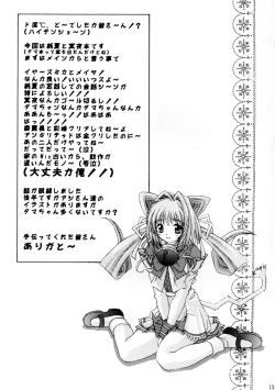 Page 13 of MUV-LUV