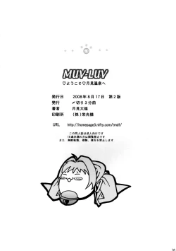 Page 18 of MUV-LUV