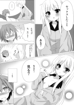 Page 5 of Mashiro to H na Shasei no Jikan