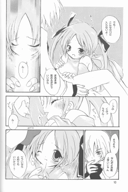 Page 10 of Maryoku O Tsuyomeru 100 No Houhou Kaiteiban