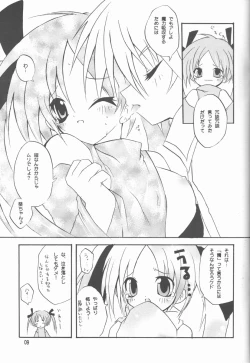 Page 9 of Maryoku O Tsuyomeru 100 No Houhou Kaiteiban