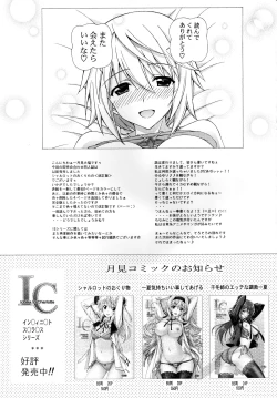 Page 21 of Charlotte no Okurimono <Kaitei Ban>