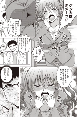Page 117 of COMIC Penguin Club Sanzokuban 2011-12 Vol.275