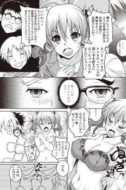 Page 120 of COMIC Penguin Club Sanzokuban 2011-12 Vol.275