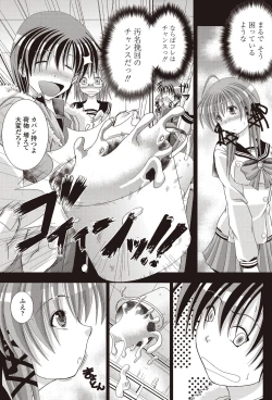 Page 158 of COMIC Penguin Club Sanzokuban 2011-12 Vol.275