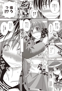 Page 160 of COMIC Penguin Club Sanzokuban 2011-12 Vol.275