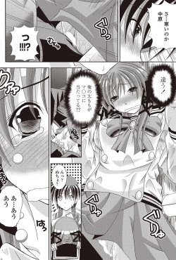 Page 161 of COMIC Penguin Club Sanzokuban 2011-12 Vol.275