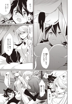 Page 198 of COMIC Penguin Club Sanzokuban 2011-12 Vol.275