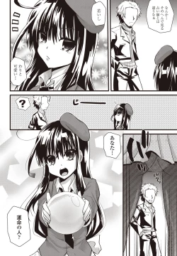 Page 213 of COMIC Penguin Club Sanzokuban 2011-12 Vol.275