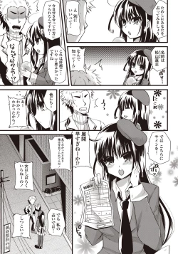Page 216 of COMIC Penguin Club Sanzokuban 2011-12 Vol.275