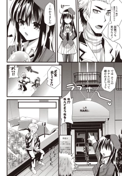 Page 217 of COMIC Penguin Club Sanzokuban 2011-12 Vol.275