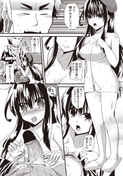 Page 218 of COMIC Penguin Club Sanzokuban 2011-12 Vol.275