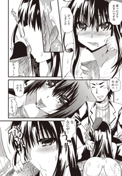 Page 219 of COMIC Penguin Club Sanzokuban 2011-12 Vol.275