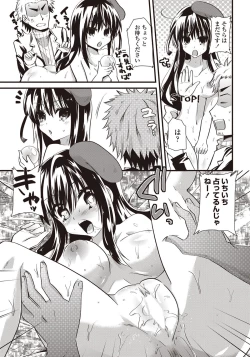 Page 222 of COMIC Penguin Club Sanzokuban 2011-12 Vol.275