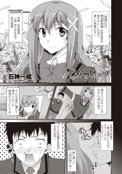 Page 30 of COMIC Penguin Club Sanzokuban 2011-12 Vol.275