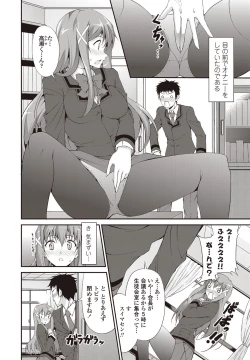 Page 31 of COMIC Penguin Club Sanzokuban 2011-12 Vol.275