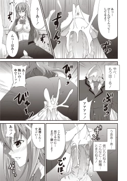 Page 42 of COMIC Penguin Club Sanzokuban 2011-12 Vol.275