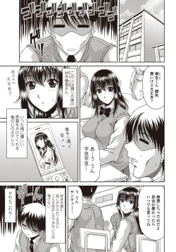 Page 54 of COMIC Penguin Club Sanzokuban 2011-12 Vol.275