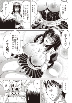 Page 60 of COMIC Penguin Club Sanzokuban 2011-12 Vol.275