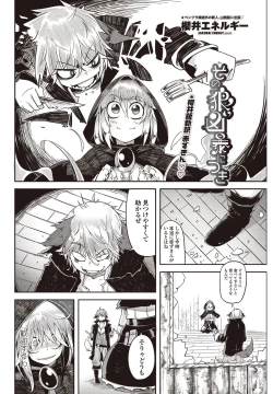 Page 75 of COMIC Penguin Club Sanzokuban 2011-12 Vol.275