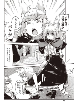 Page 77 of COMIC Penguin Club Sanzokuban 2011-12 Vol.275