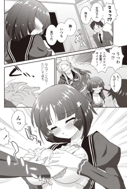 Page 99 of COMIC Penguin Club Sanzokuban 2011-12 Vol.275