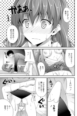 Page 106 of COMIC Penguin Club Sanzokuban 2012-01 Vol.276