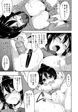 Page 14 of COMIC Penguin Club Sanzokuban 2012-01 Vol.276