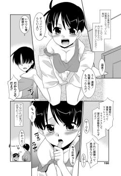 Page 151 of COMIC Penguin Club Sanzokuban 2012-01 Vol.276