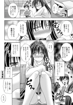 Page 213 of COMIC Penguin Club Sanzokuban 2012-01 Vol.276